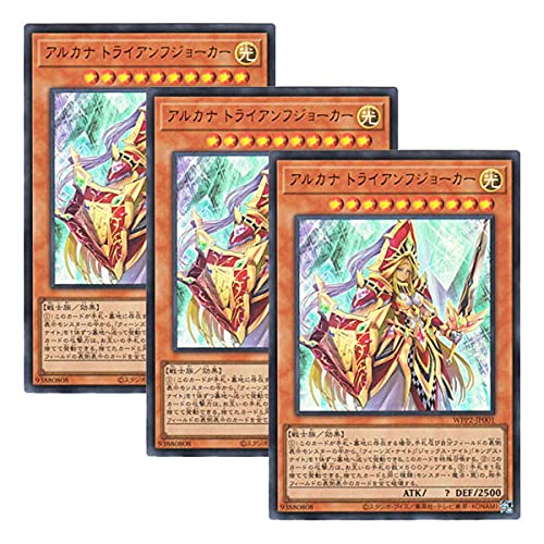 Amazon.co.jp: 【 3枚セット 】遊戯王 日本語版 WPP2-JP001 Arcana
